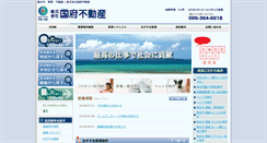 Desktop Screenshot of kokubu-f.co.jp