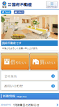 Mobile Screenshot of kokubu-f.co.jp