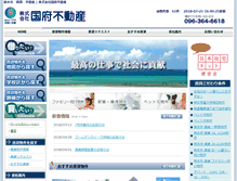 Tablet Screenshot of kokubu-f.co.jp
